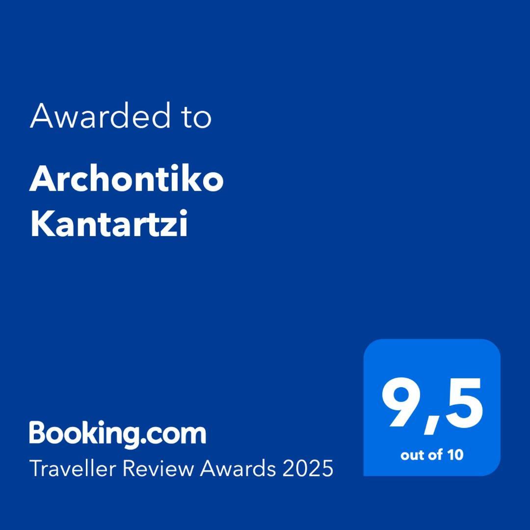 Archontiko Kantartzi Portaria  Bagian luar foto